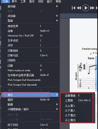 Screenshot of the operation process of setting portamento in Guitar Pro