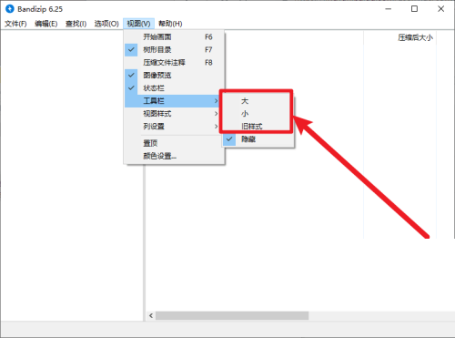 How to set up the toolbar in Bandizip? Screenshot of the tutorial on setting up the toolbar in Bandizip