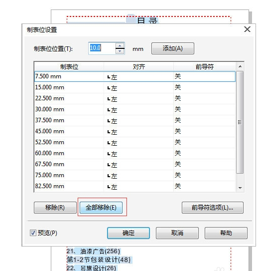 Screenshot of the tutorial for creating a catalog in CorelDRAW X7