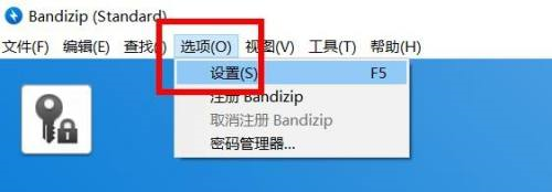 How to enable export settings in Bandizip? Bandizip enables export settings tutorial