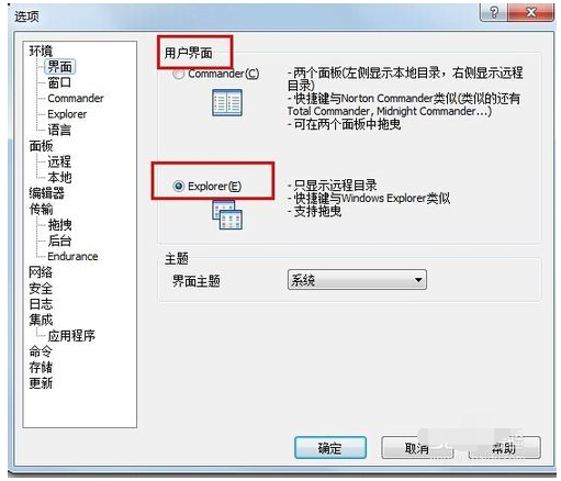 Screenshot of the operation tutorial of the WinSCP setting display interface