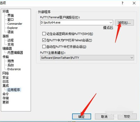 Screenshot of the operation tutorial of winScp integrating putty64