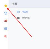 Screenshot of the specific method of collecting web pages in Xiaozhi dual-core browser