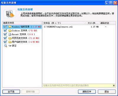 Screenshot of the specific method of cleaning C drive in Kingsoft Antivirus