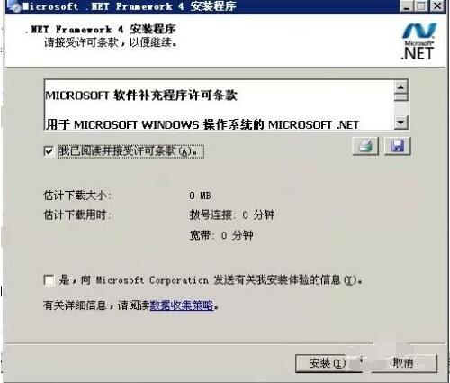 How to install microsoft .net framework? Screenshot of microsoft .net framework installation tutorial