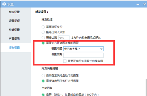 Screenshot of the tutorial on how to disable receiving temporary conversations in yy voice