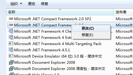 How to uninstall microsoft .net framework? Screenshot of quick uninstall method of microsoft .net framework