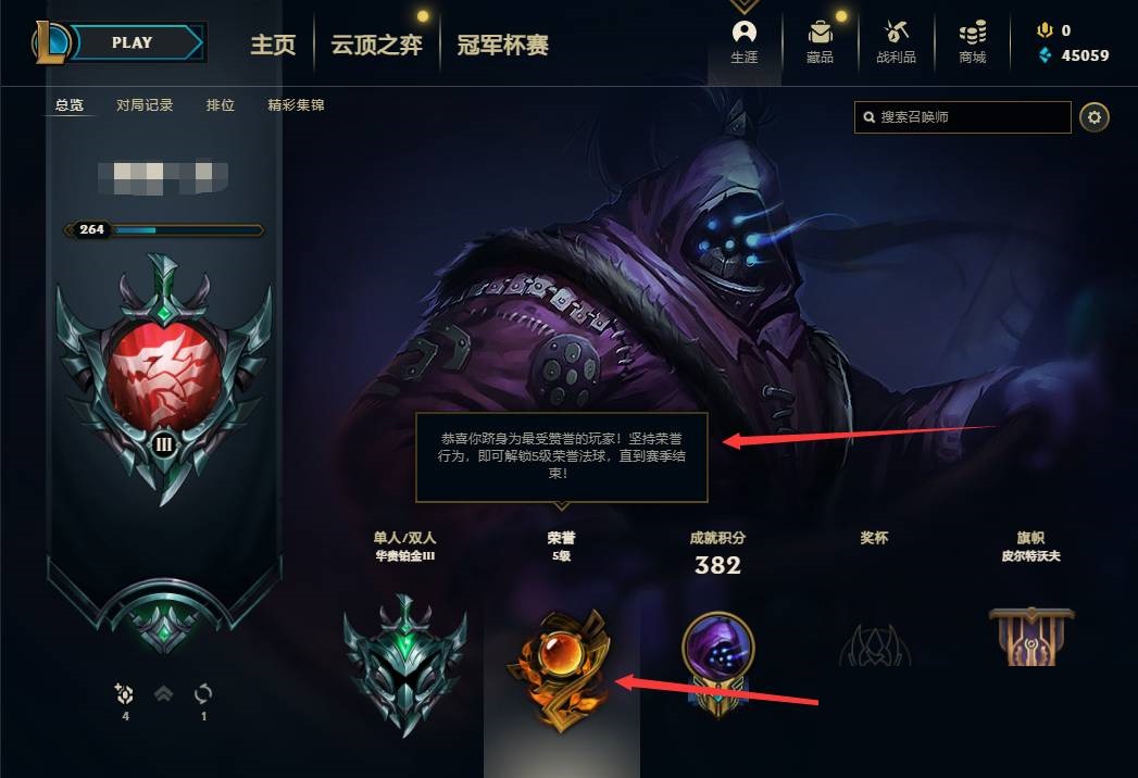 How to view League of Legends Honor?