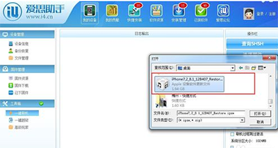 Screenshot of the operation process of Aisi Assistant upgrade system