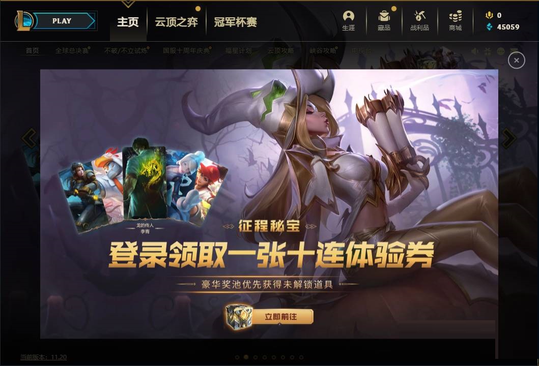 How to view League of Legends Honor?