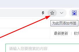 Screenshot of the specific method of collecting web pages in Xiaozhi dual-core browser