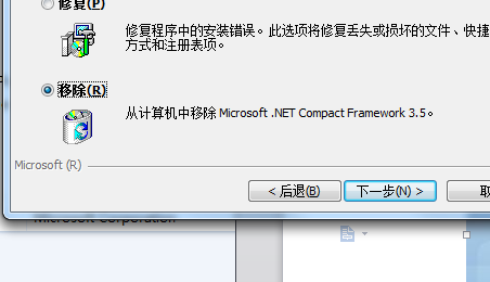 How to uninstall microsoft .net framework? Screenshot of microsoft .net framework quick uninstall method