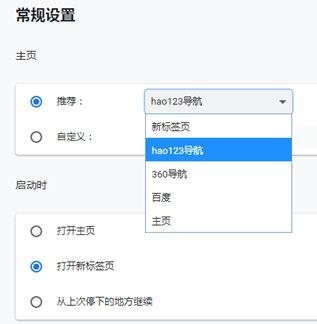 Screenshot of the steps to change the homepage of Xiaozhi dual-core browser