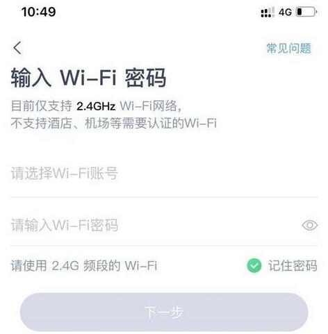 How does Tmall Elf connect to mobile phones? Screenshot of Tmall Elf connecting mobile phones