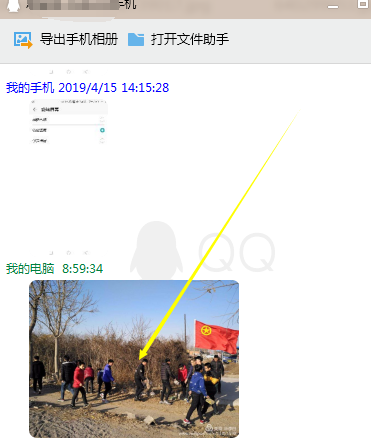 Screenshot of 2345Kanpiwang’s graphic and text operation tutorial for sending pictures to mobile phones through QQ