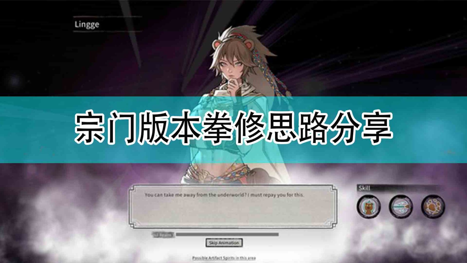 Sharing of ideas for boxing cultivation in the sect version of "The Eight Wastelands in the Ghost Valley"