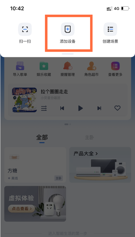 How to configure the network for Tmall Elf Sugar Cube 2? Screenshot of the tutorial for configuring the network for Tmall Elf Sugar Cube 2