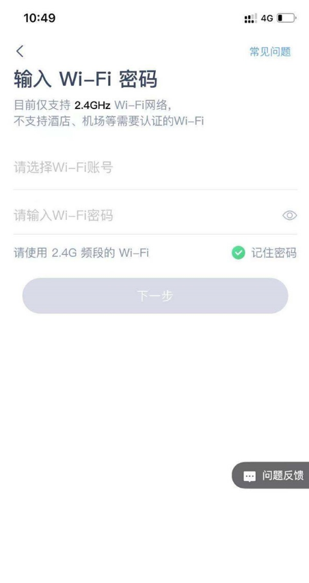 How to configure the network for Tmall Elf Sugar Cube 2? Screenshot of the tutorial for configuring the network for Tmall Elf Sugar Cube 2