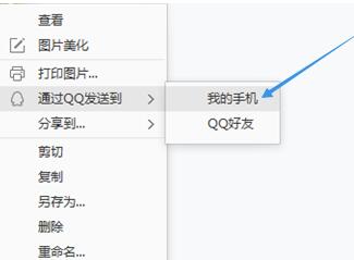 Screenshot of 2345Kanpiwang’s graphic and text operation tutorial for sending pictures to mobile phones through QQ