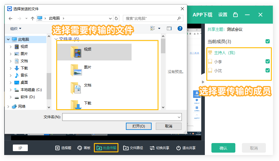 How to use EV screen sharing? Screenshot of how to use EV screen sharing