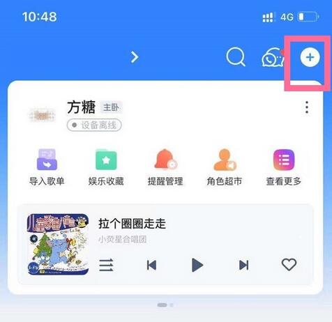 How does Tmall Elf connect to mobile phones? How to connect the mobile phone by Tmall Elf