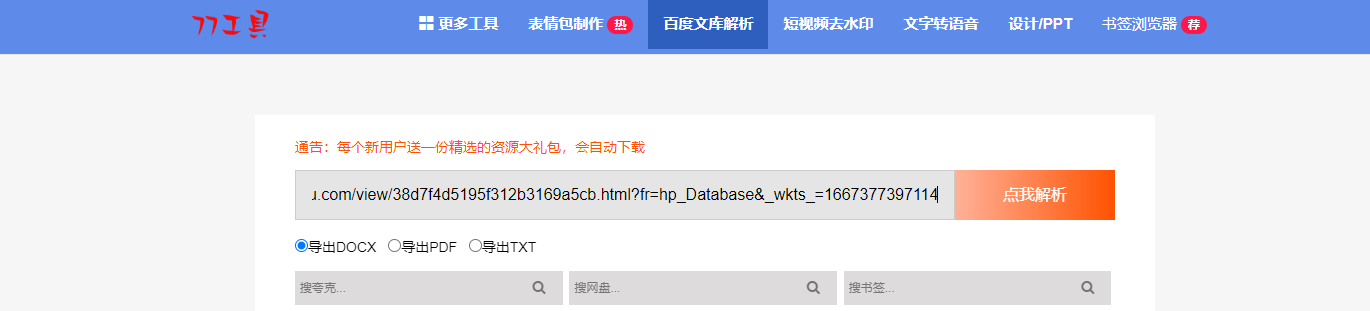 Baidu Library