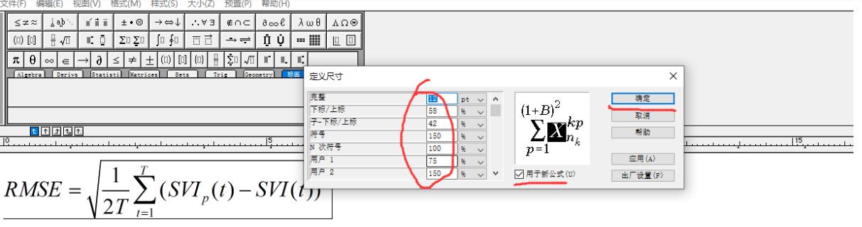 Mathtype batch process