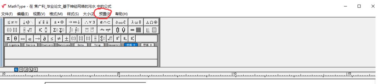 Mathtype batch process