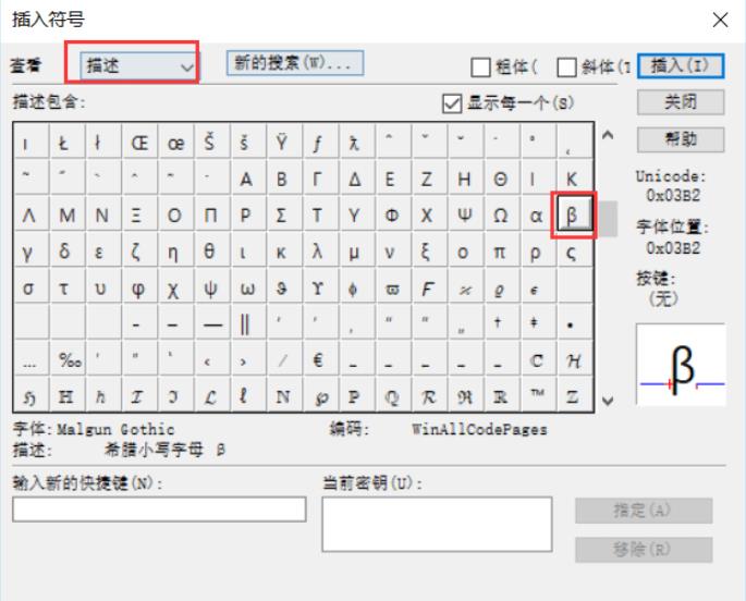 MathType method to enter beta symbol