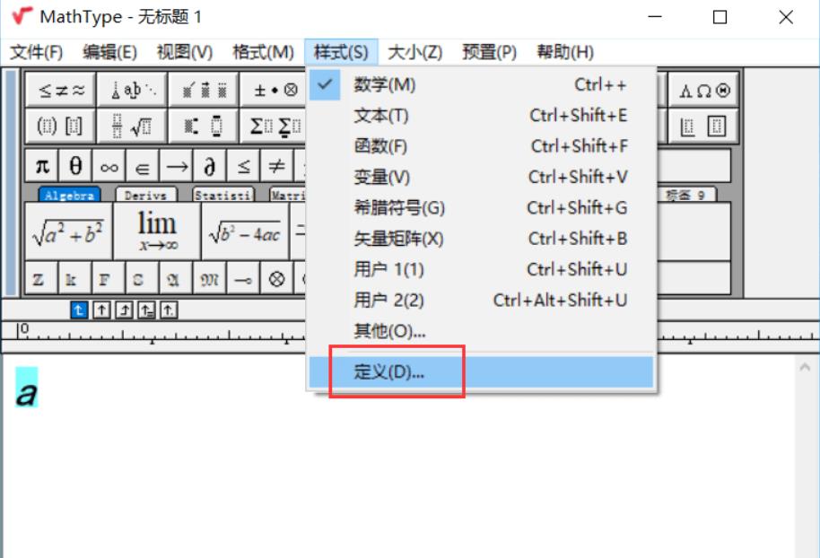 How to input handwriting a in MathType?-How to input handwriting in MathType-Huajun Software Park