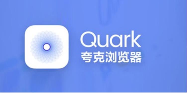 Quark Browser