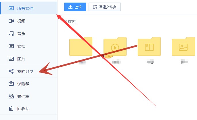 Baidu Skydisk