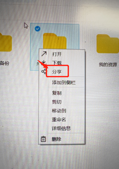 Baidu Skydisk