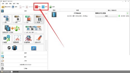 Format factory merge video method