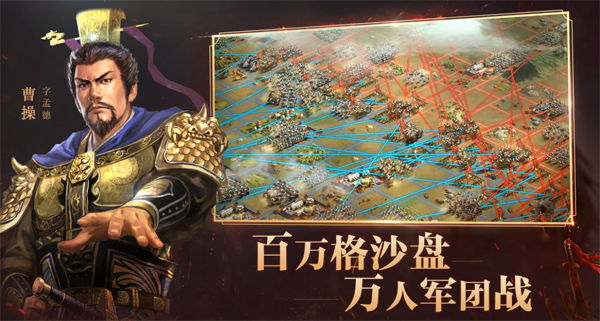 Three Kingdoms Strategy Edition