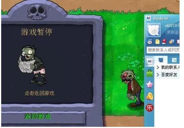 Plants vs. Zombies input code