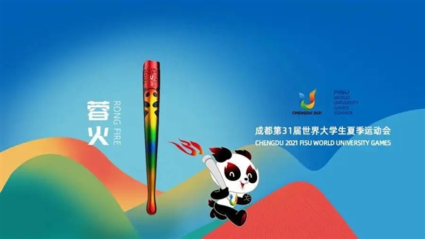 2023 Chengdu Universiade competition schedule