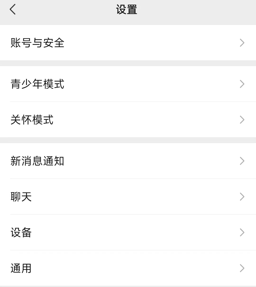 WeChat has changed the account number to account number