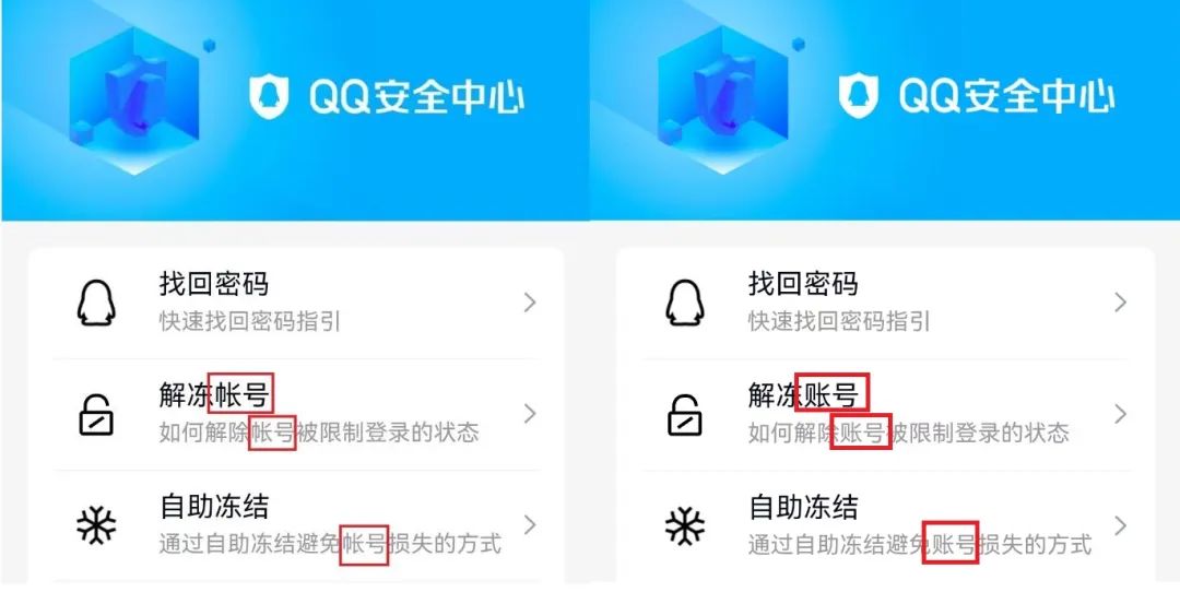 WeChat has changed the account number to account number