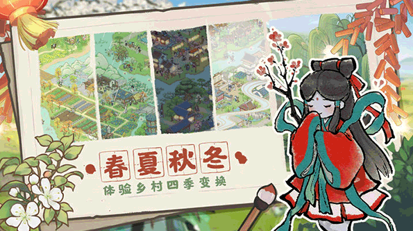 A small village that relieves worries