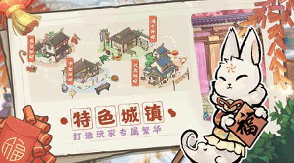 A small village that relieves worries