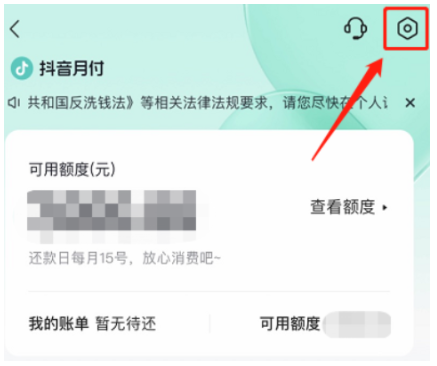 How to turn off Douyin monthly payment detailed steps