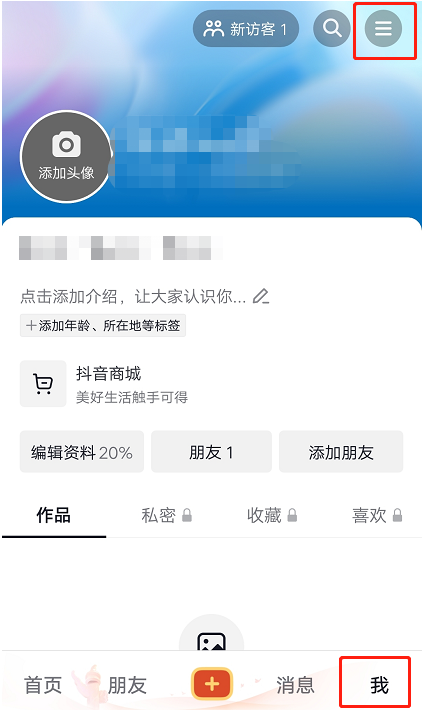 How to turn off Douyin monthly payment detailed steps