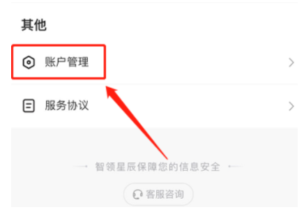 How to turn off Douyin monthly payment detailed steps