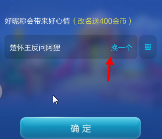 How does JJ fighting landlord change their names? Screenshot of the specific operation of the landlord to change the name of the landlord