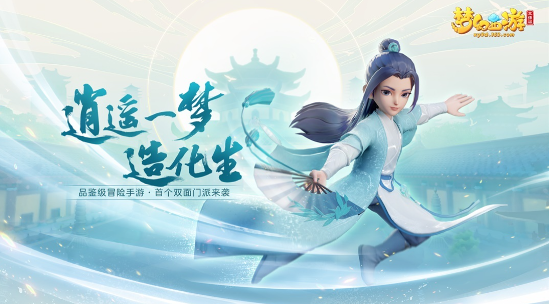 Fantasy Westward Journey