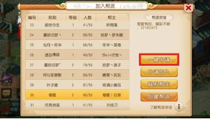 Fantasy Westward Journey