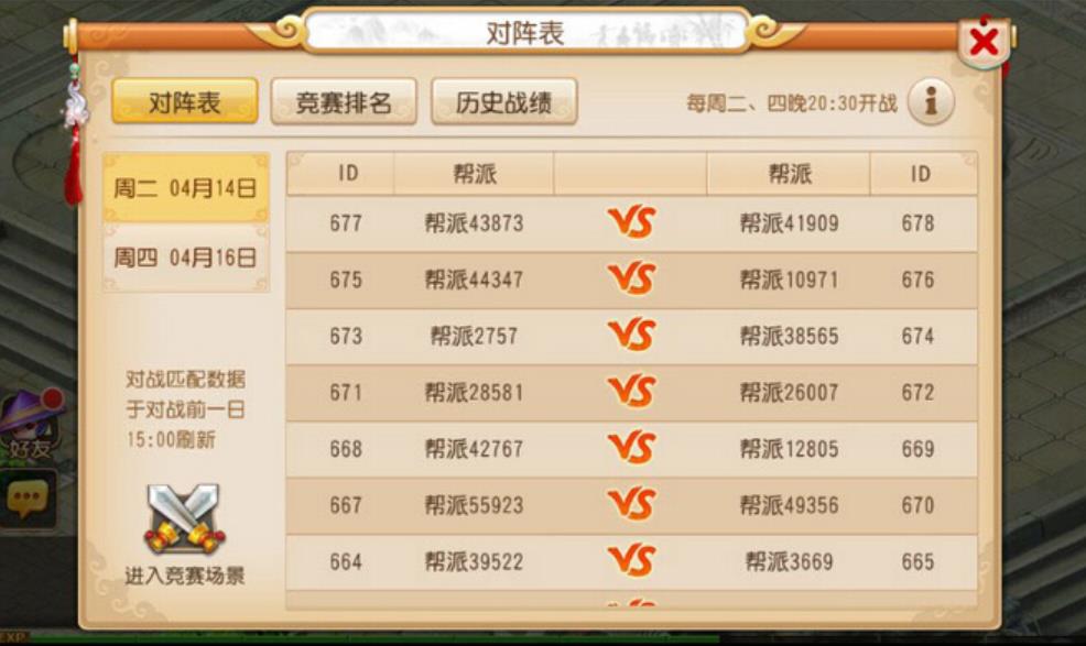 Fantasy Westward Journey