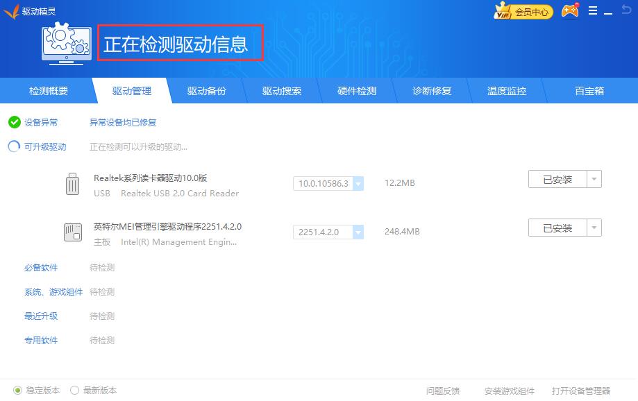 Driver wizard detection