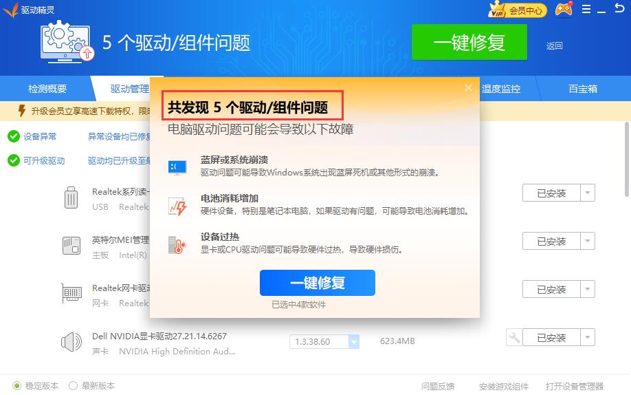 Driver Wizard latest version